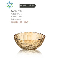 三维工匠水果盘现代简约客厅餐桌家用零食糖果盘茶几网红北欧创意玻璃果盘 小果斗/琥珀