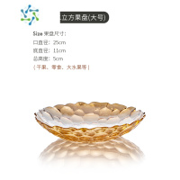 三维工匠水果盘现代简约客厅餐桌家用零食糖果盘茶几网红北欧创意玻璃果盘 果盘/琥珀