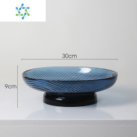 三维工匠轻奢玻璃果盘摆件家用客厅茶几餐桌零食糖果水果盘现代简约风 蓝色-低款
