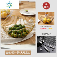 三维工匠轻奢北欧风格水果盘创意客厅茶几家用摆件ins风现代零食糖果果篮L 荷叶款大号-金色直边[送十角小号+2个水果叉]