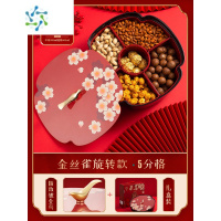 三维工匠果盘家用客厅茶几干果收纳盒零食坚果创意新年2022新款过年糖果盒 [旋转款]樱花(5内格)A5密胺材质