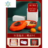 三维工匠果盘家用客厅茶几干果收纳盒零食坚果创意新年2022新款过年糖果盒 柿柿如意(送7个小方碟+1个收纳架)