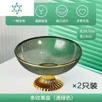 三维工匠果盘家用客厅茶几轻奢风零食摆放盘干果盘办公室用高端精致糖果盘 [果绿色]PS高脚果盘★24×14cm(2只装)