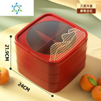 三维工匠糖果盒家用客厅茶几创意结婚干果零食盒坚果瓜子收纳盒过年水果盘 三层方款[中国红]