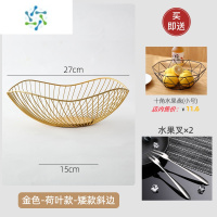 三维工匠轻奢北欧风格水果盘创意客厅茶几家用摆件ins风现代零食糖果果篮L 荷叶款矮款-金色斜边[送十角小号+2个水果叉]