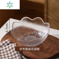 三维工匠轻奢水果盘坚果盘玻璃果盘家用客厅茶几糖果零食盘ins甜品沙拉碗 描金花语碗中号