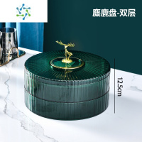 三维工匠干果盘家用客厅茶几2021新款干果零食糖果盒瓜子盘双层简约收纳盒 轻奢绿 双层[多层叠加 防尘防虫]