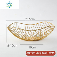 三维工匠轻奢北欧风格水果盘创意客厅茶几家用摆件ins风现代零食糖果果篮L 荷叶款矮款-金色斜边[无赠品]