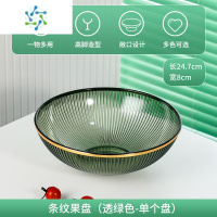 三维工匠果盘家用客厅茶几轻奢风零食摆放盘干果盘办公室用高端精致糖果盘 [果绿色]PS金边果盘★24×8cm