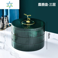 三维工匠干果盘家用客厅茶几2021新款干果零食糖果盒瓜子盘双层简约收纳盒 轻奢绿 三层[多层叠加 防尘防虫]
