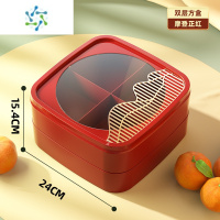 三维工匠糖果盒家用客厅茶几创意结婚干果零食盒坚果瓜子收纳盒过年水果盘 二层方款[中国红]