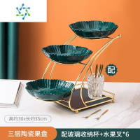 三维工匠网红创意水果盘家用客厅茶几零食糖果盘北欧轻奢高端多层果盘摆件 陶瓷三层果盘+6果叉1水晶罐