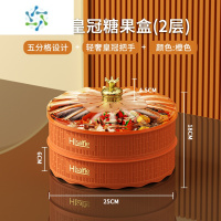 三维工匠轻奢果盘家用2021新款家用客厅茶几糖果盒零食盒水果干果盘收纳盒 轻奢金冠-五分格[橙色二层]