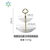 三维工匠水果盘客厅家用茶几玻璃零食糖果盘轻奢风点心干果盘甜品台展示架 金边透明小号-双层架(送树叶叉2)