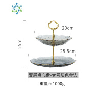 三维工匠水果盘客厅家用茶几玻璃零食糖果盘轻奢风点心干果盘甜品台展示架 金边灰色大号-双层架(送树叶叉2)