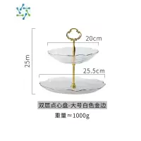 三维工匠水果盘客厅家用茶几玻璃零食糖果盘轻奢风点心干果盘甜品台展示架 金边透明大号-双层架(送树叶叉2)