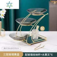 三维工匠网红创意水果盘家用客厅茶几零食糖果盘北欧轻奢高端多层果盘摆件 玻璃三层果盘+6果叉1水晶罐