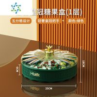 三维工匠轻奢果盘家用2021新款家用客厅茶几糖果盒零食盒水果干果盘收纳盒 轻奢金冠-五分格[绿色单层]