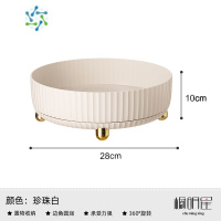 三维工匠可旋转水果盘果盘家用客厅茶几2021新款简约现代大容量网红收纳盘 珍珠白[大号]