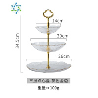 三维工匠水果盘客厅家用茶几玻璃零食糖果盘轻奢风点心干果盘甜品台展示架 金边灰色大号-三层架(送树叶叉2)