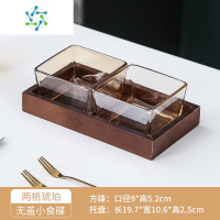 三维工匠水果盘客厅家用茶几茶点零食糖果盘干果点心小吃碟摆放坚果盘分格 琥珀玻璃2个+两格托盘 无盖 送水果叉
