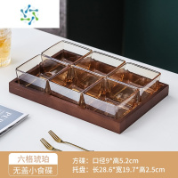三维工匠水果盘客厅家用茶几茶点零食糖果盘干果点心小吃碟摆放坚果盘分格 琥珀玻璃6个+六格托盘 无盖 送水果叉
