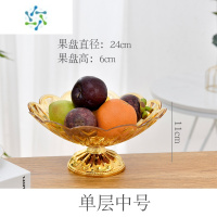 三维工匠欧式多层可拆卸水果盘创意客厅茶几果盘现代家用塑料零食糖果盘子 棕黄色中号单层带底座
