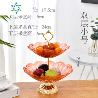 三维工匠欧式多层可拆卸水果盘创意客厅茶几果盘现代家用塑料零食糖果盘子 粉色中小2层带底座