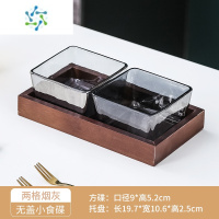 三维工匠水果盘客厅家用茶几茶点零食糖果盘干果点心小吃碟摆放坚果盘分格 烟灰玻璃2个+两格托盘 无盖 送水果叉