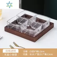 三维工匠水果盘客厅家用茶几茶点零食糖果盘干果点心小吃碟摆放坚果盘分格 透明玻璃4个+四格托盘 无盖 送水果叉