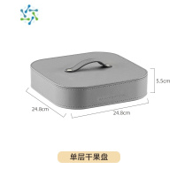 三维工匠干果盘糖果盒过年家用客厅茶几2021新款零食坚果盘网红瓜子收纳盒 高级灰-1层-皮质提手[过年]
