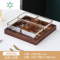 三维工匠水果盘客厅家用茶几茶点零食糖果盘干果点心小吃碟摆放坚果盘分格 琥珀玻璃4个+四格托盘 无盖 送水果叉