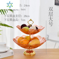三维工匠欧式多层可拆卸水果盘创意客厅茶几果盘现代家用塑料零食糖果盘子 粉色大中2层带底座