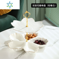 三维工匠2021轻奢果盘甜品台多层创意水果盘客厅茶几家用零食糖果盘收纳盒 花瓣轻奢白二层果盘