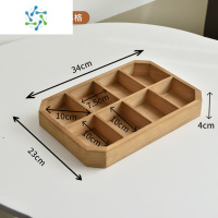 三维工匠2022实木干果盘家用客厅分格茶几创意零食糖果盒化妆品首饰收纳盒 浅咖色八角(8格) ()