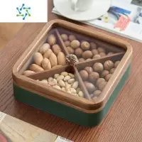 三维工匠新年糖果盒零食收纳盘家用轻奢客厅茶几中式分格带盖胡桃木干果盘 皮木糖果盒