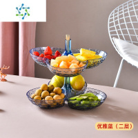 三维工匠多层水果盘客厅零食收纳盒糖果盘现代创意塑料茶几家用干果盘果篮 优雅蓝(二层)