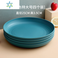 三维工匠水果盘家用塑料零食糖果盘网红瓜子干果客厅现代创意茶几盘子菜盘 [深蓝色]25cmPP圆盘子4个装