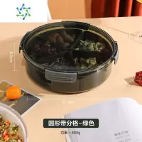 三维工匠密封干果盘家用客厅茶几2022新款坚果收纳盒零食盘过年糖果盒 圆形带分格-绿色
