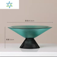 三维工匠轻奢果盘现代简约双拼创意玻璃果盘客厅茶几软装家用水果盘坚果盘 兰绿色直径25CM