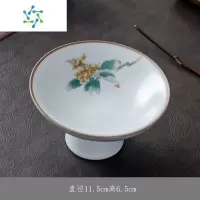 三维工匠中式禅意茶点盘高脚果盘零食盘家用客厅茶几小吃干果点心贡佛供盘 汝窑龙眼果盘