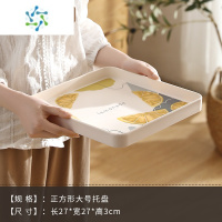 三维工匠水果盘家用客厅茶几沥水托盘厨房洗水果沥水篮洗菜篮子零食糖果盘 正方形大号