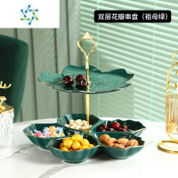 三维工匠2021轻奢果盘甜品台多层创意水果盘客厅茶几家用零食糖果盘收纳盒 花瓣祖母绿二层果盘