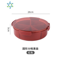 三维工匠干果盘密封性好茶几上摆的零食盘糖果盒家用客厅创意瓜子盘收纳盒 圆形酒红色