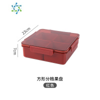 三维工匠干果盘密封性好茶几上摆的零食盘糖果盒家用客厅创意瓜子盘收纳盒 方形酒红色