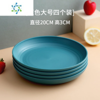 三维工匠水果盘家用塑料零食糖果盘网红瓜子干果客厅现代创意茶几盘子菜盘 [深蓝色]20cmPP圆盘子4个装