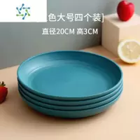 三维工匠水果盘家用塑料零食糖果盘网红瓜子干果客厅现代创意茶几盘子菜盘 [深蓝色]20cmPP圆盘子4个装