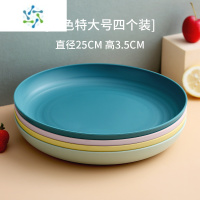 三维工匠水果盘家用塑料零食糖果盘网红瓜子干果客厅现代创意茶几盘子菜盘 [混色]25cmPP圆盘子4个装