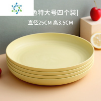 三维工匠水果盘家用塑料零食糖果盘网红瓜子干果客厅现代创意茶几盘子菜盘 [黄色]25cmPP圆盘子4个装