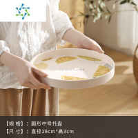 三维工匠水果盘家用客厅茶几沥水托盘厨房洗水果沥水篮洗菜篮子零食糖果盘 圆形中号